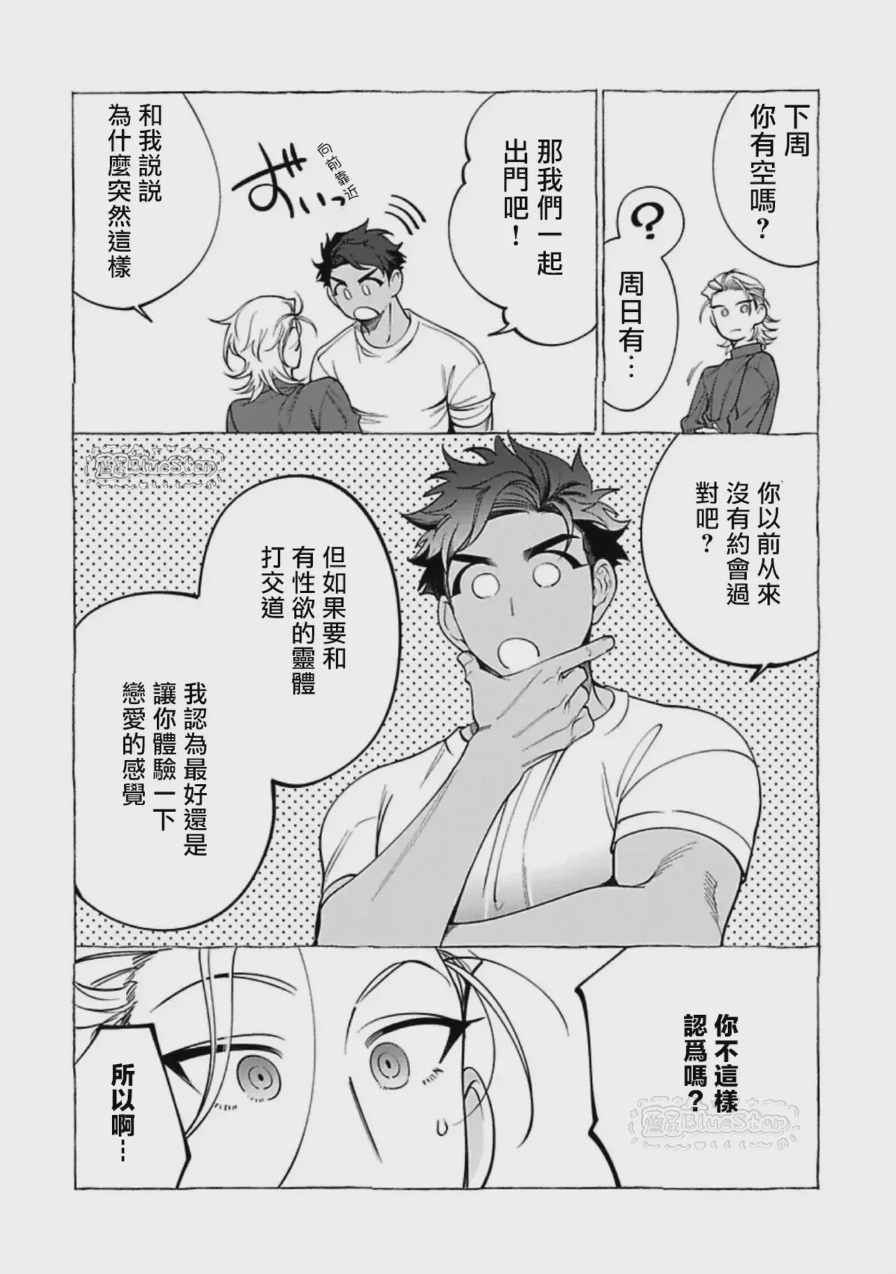 第1话，第 31 頁