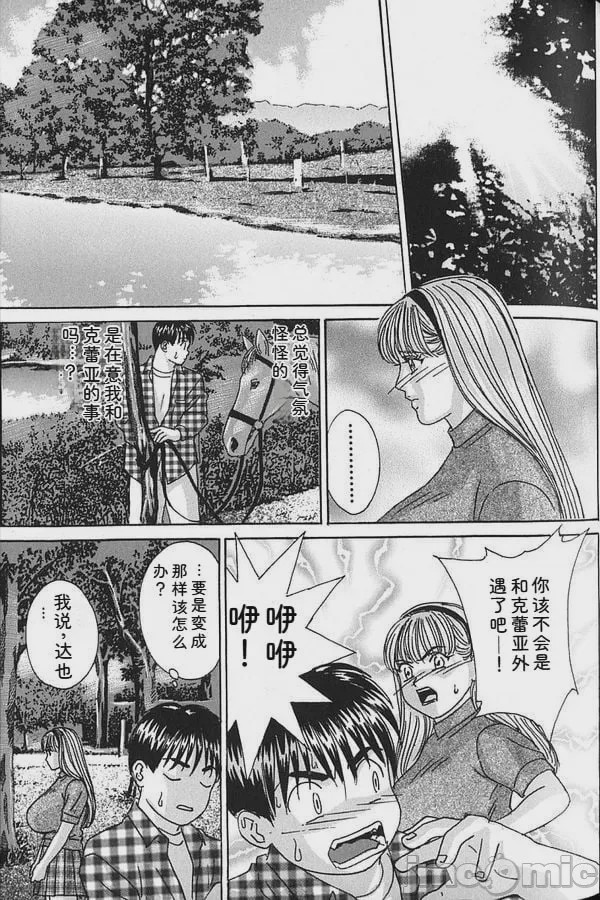 第1话，第 66 页