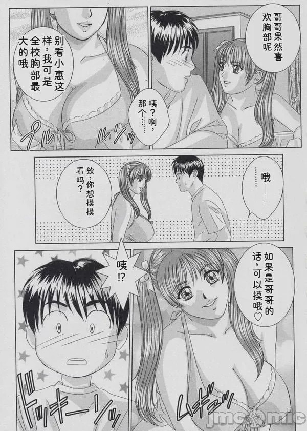 第1话、16 ページ