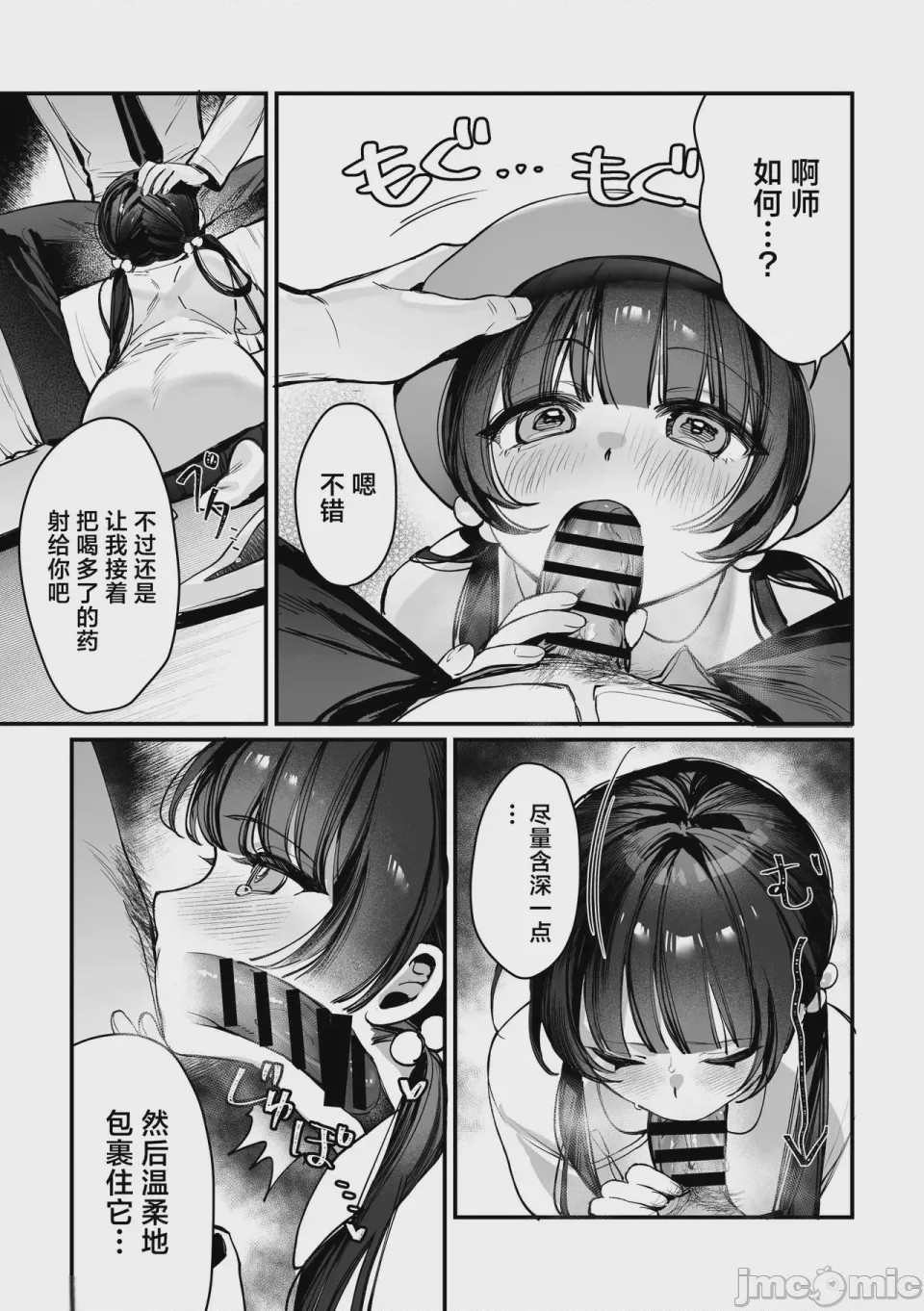 第1话, page 100