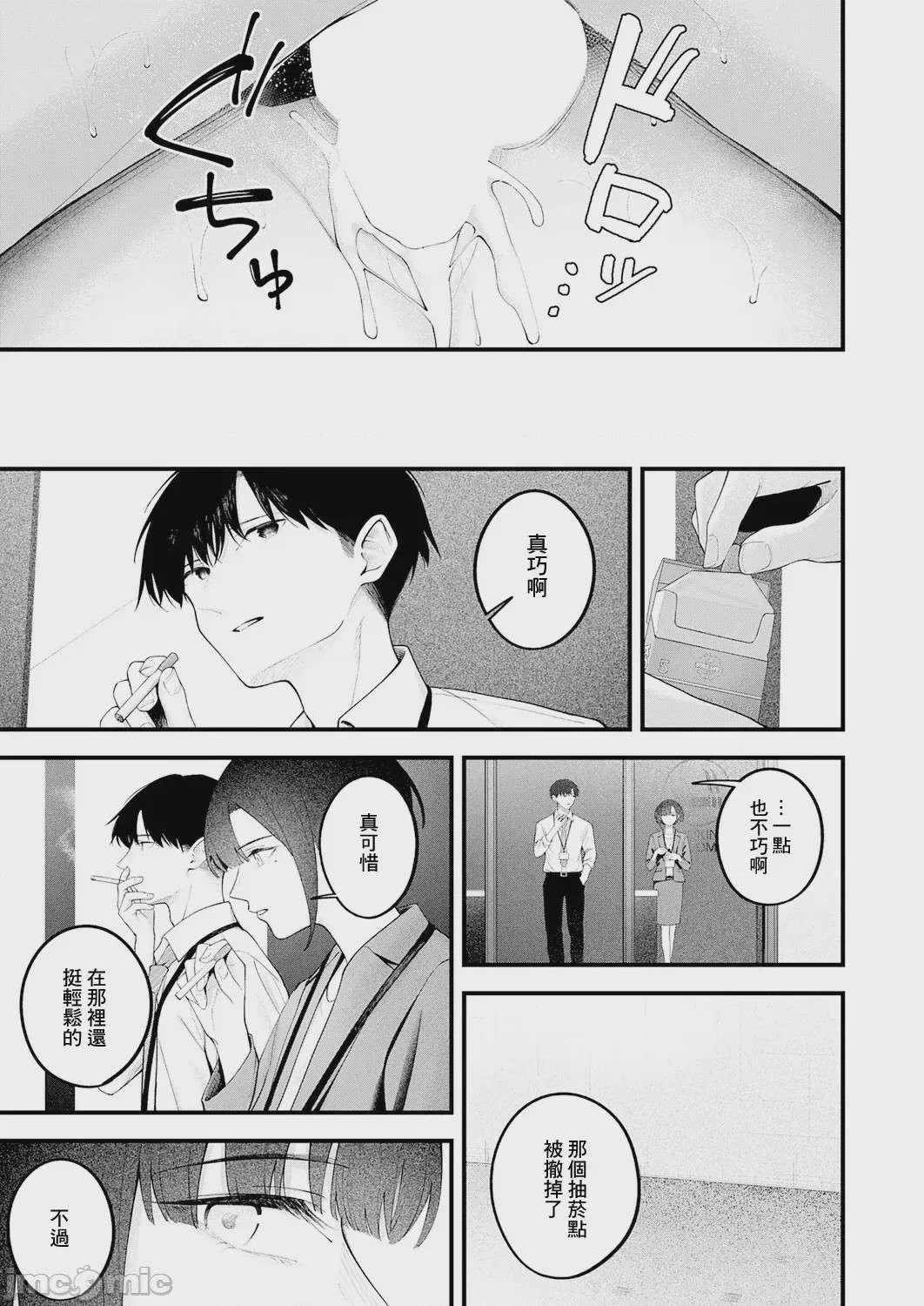 第1话, หน้า 35