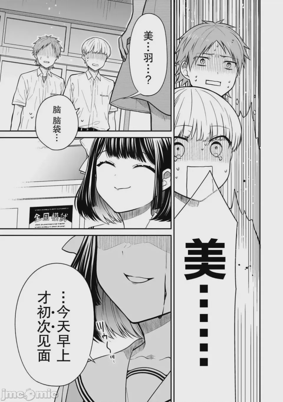 第1话 1，第 51 页