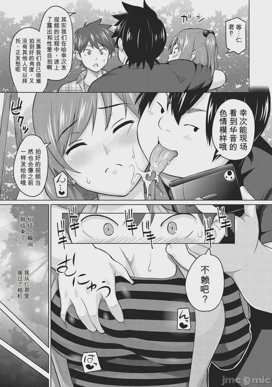 第1话，第 258 页