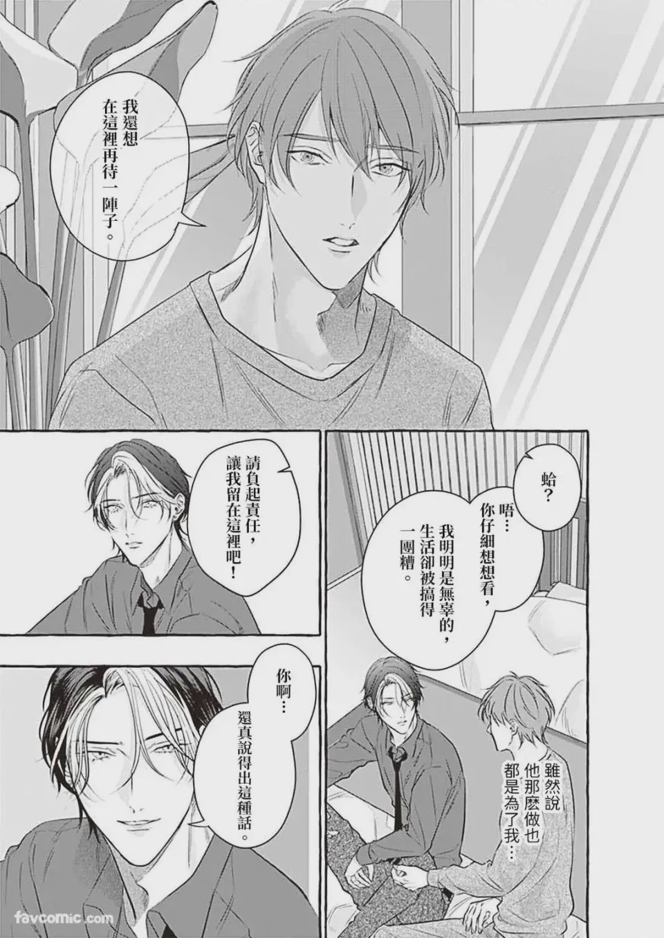 第1话, page 90