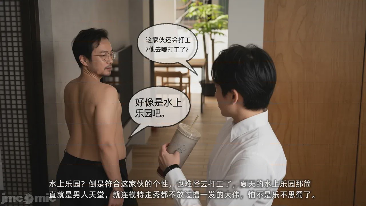 第1话, trang 244