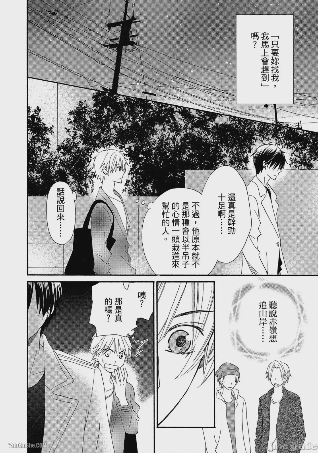 第1话, pahina 22