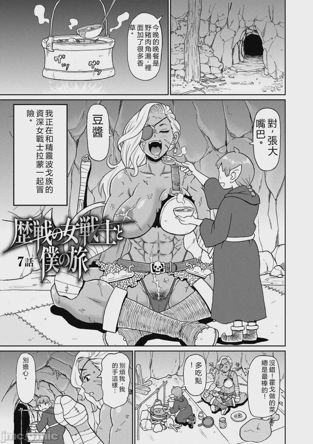 第1话，第 129 页