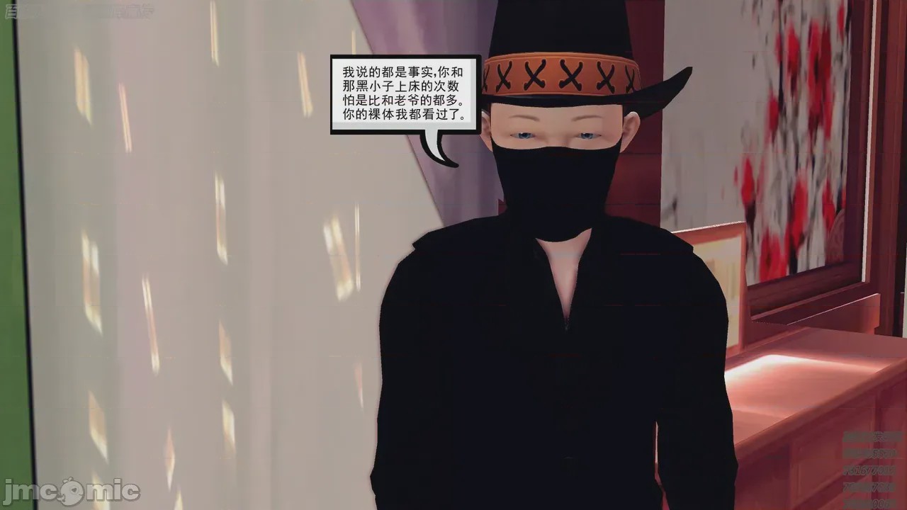 第1话，第 259 页