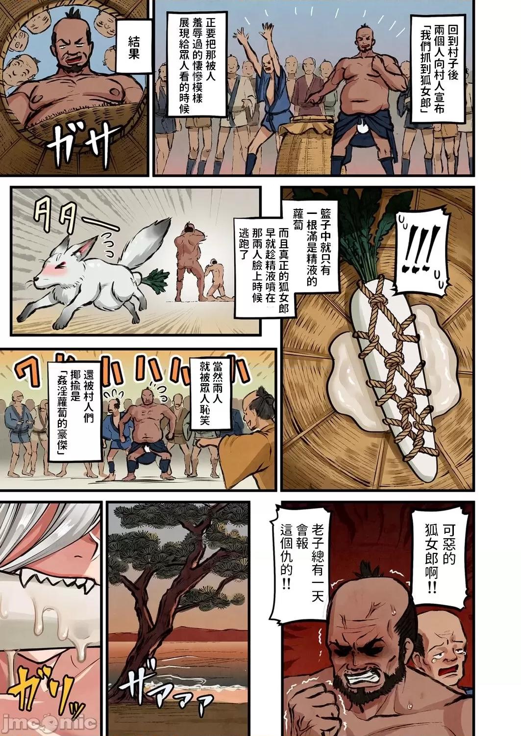 [池竜静留] 日本昔エロばなし(3)『橋立小女郎』 [中国翻訳] 第1话，第 25 頁