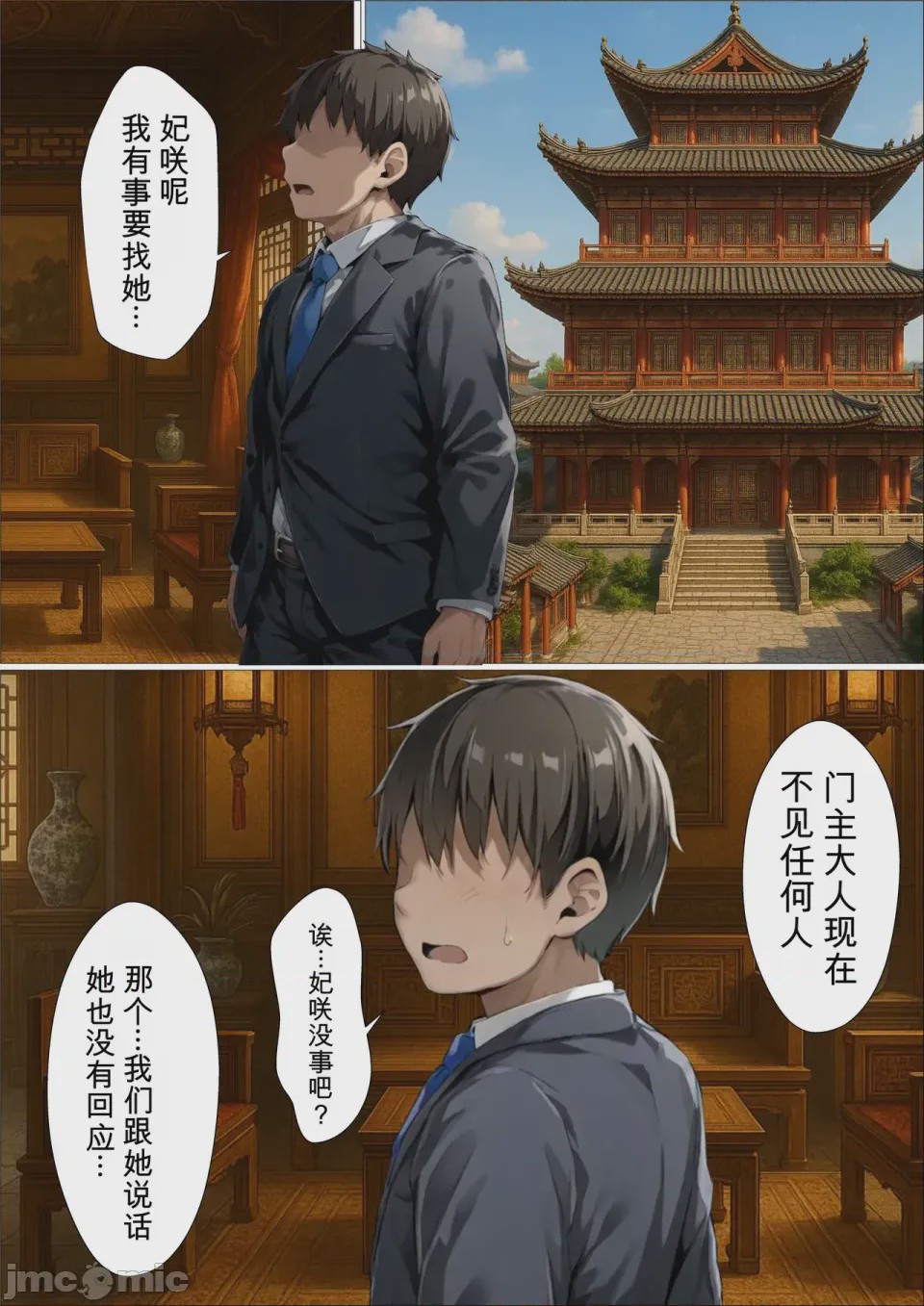 第1话，第 62 页