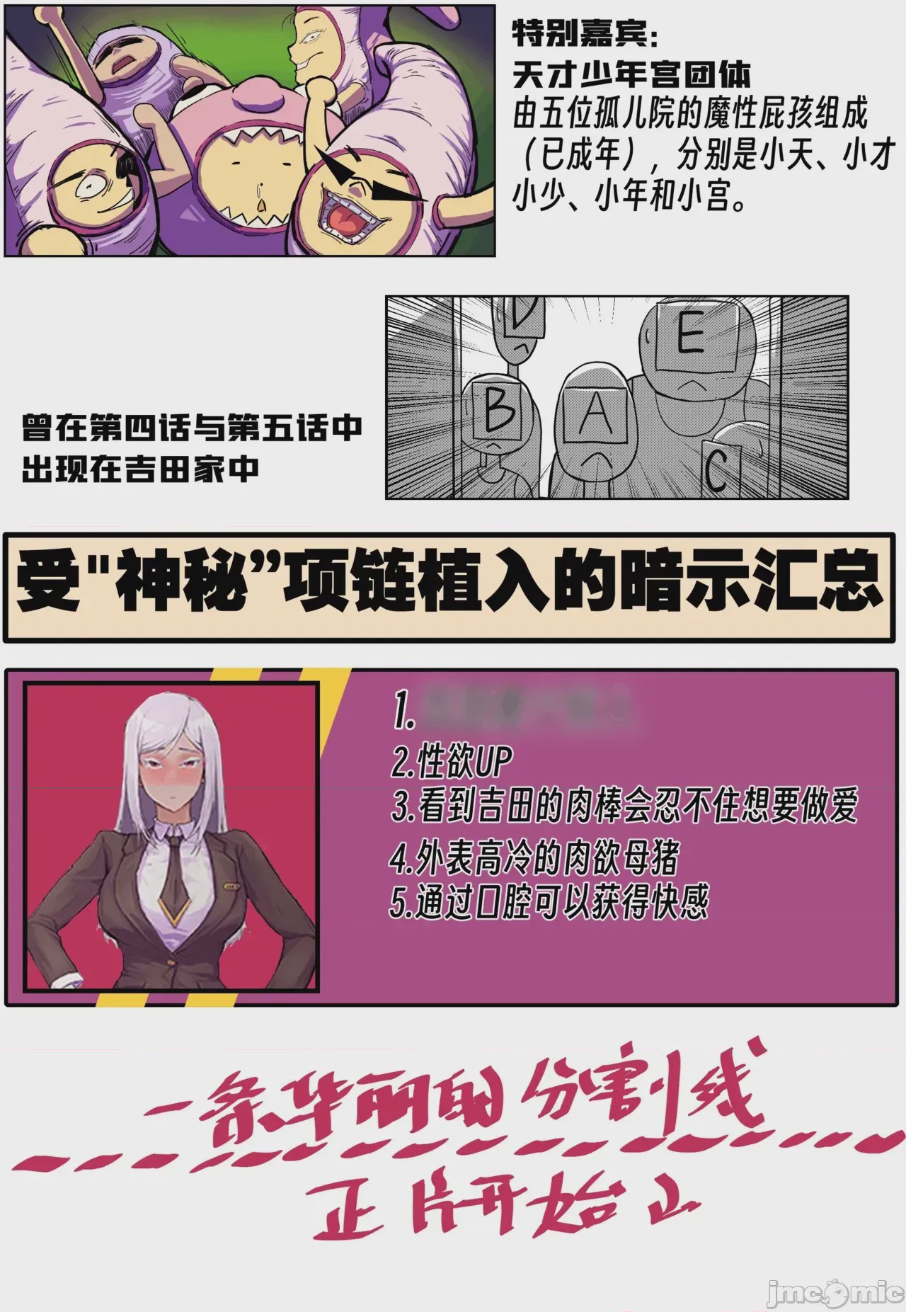 第1话, trang 259