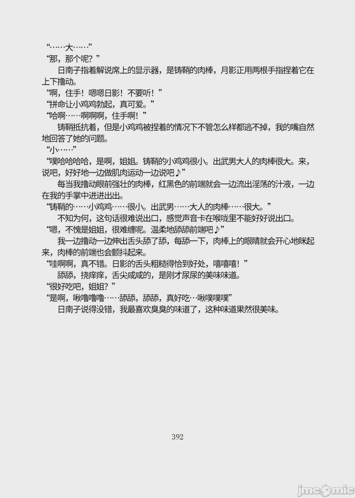第1话，第 443 页