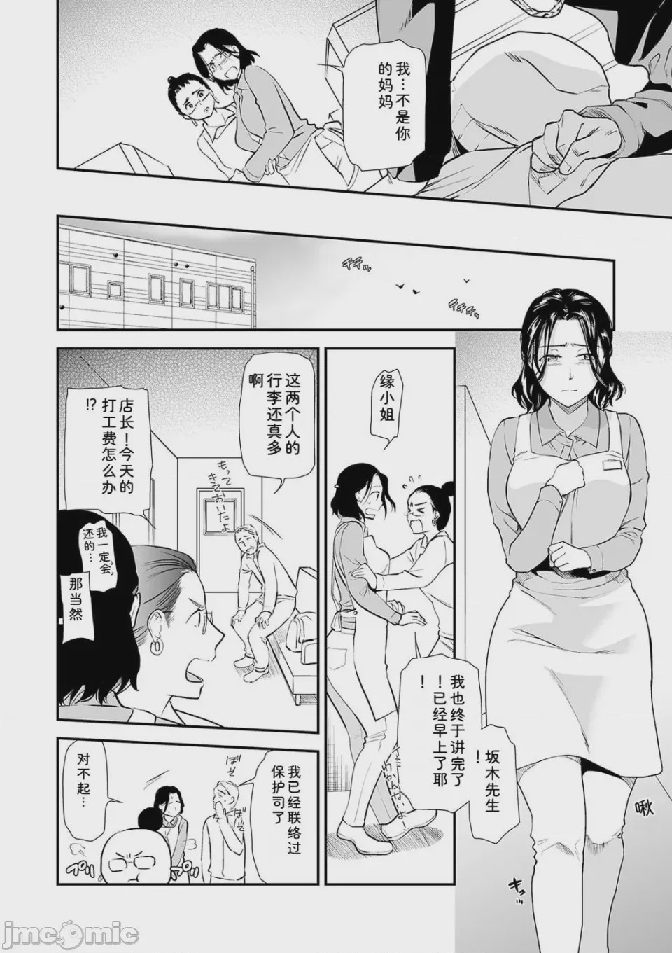 第1话, page 16