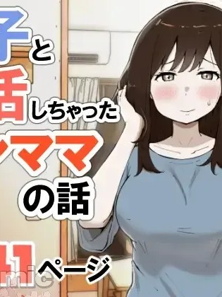 Poster para sa 和儿子进行备孕的单亲妈妈的故事 [中国翻訳]