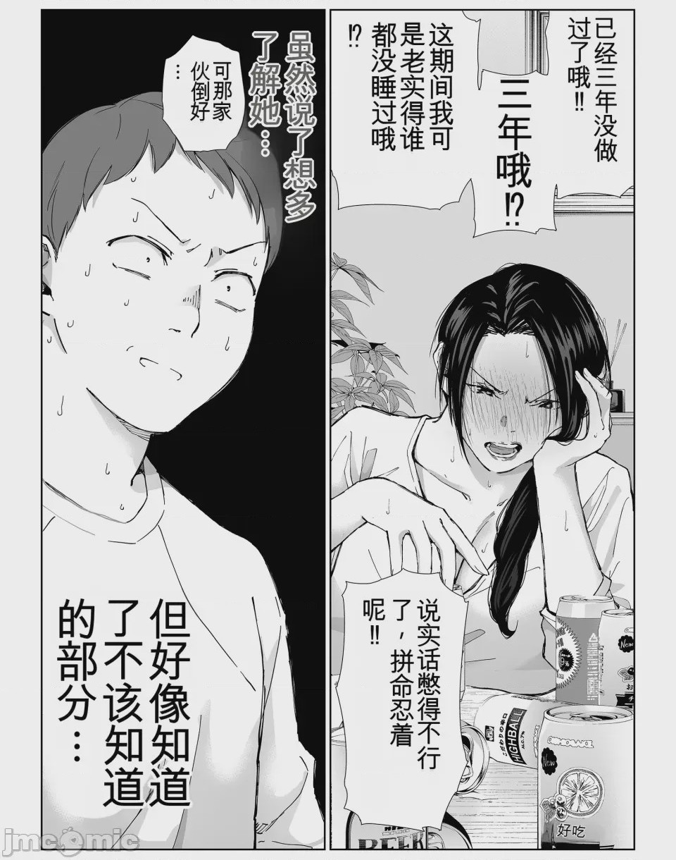 第1话，第 14 頁