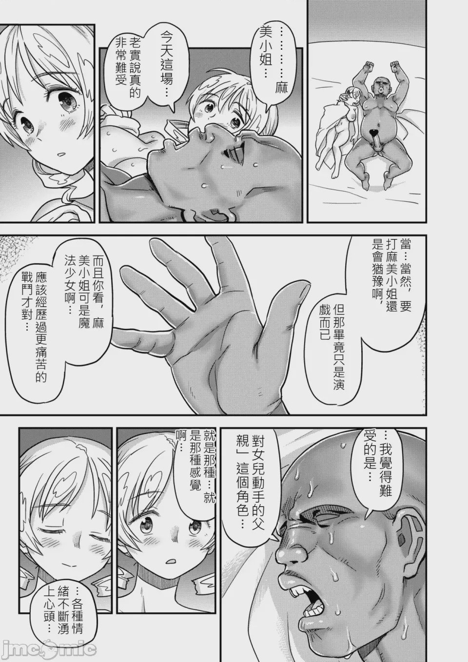 第1话、71 ページ