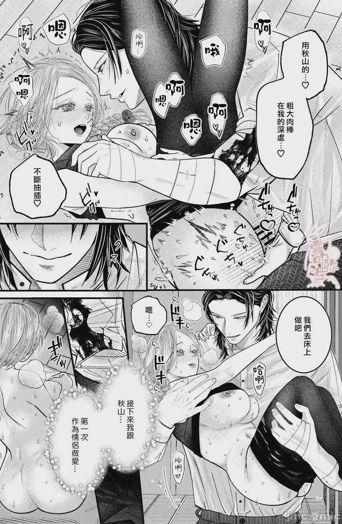 第1话、75 ページ