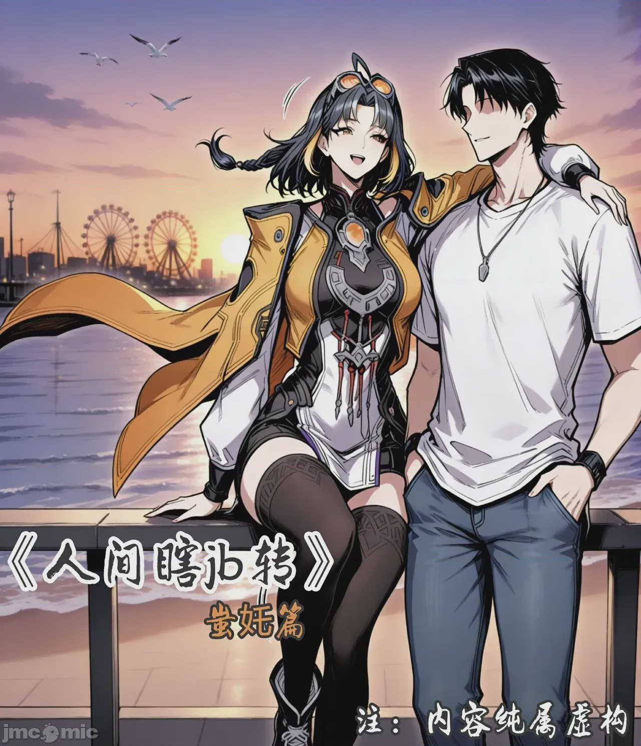 第1话, trang 2