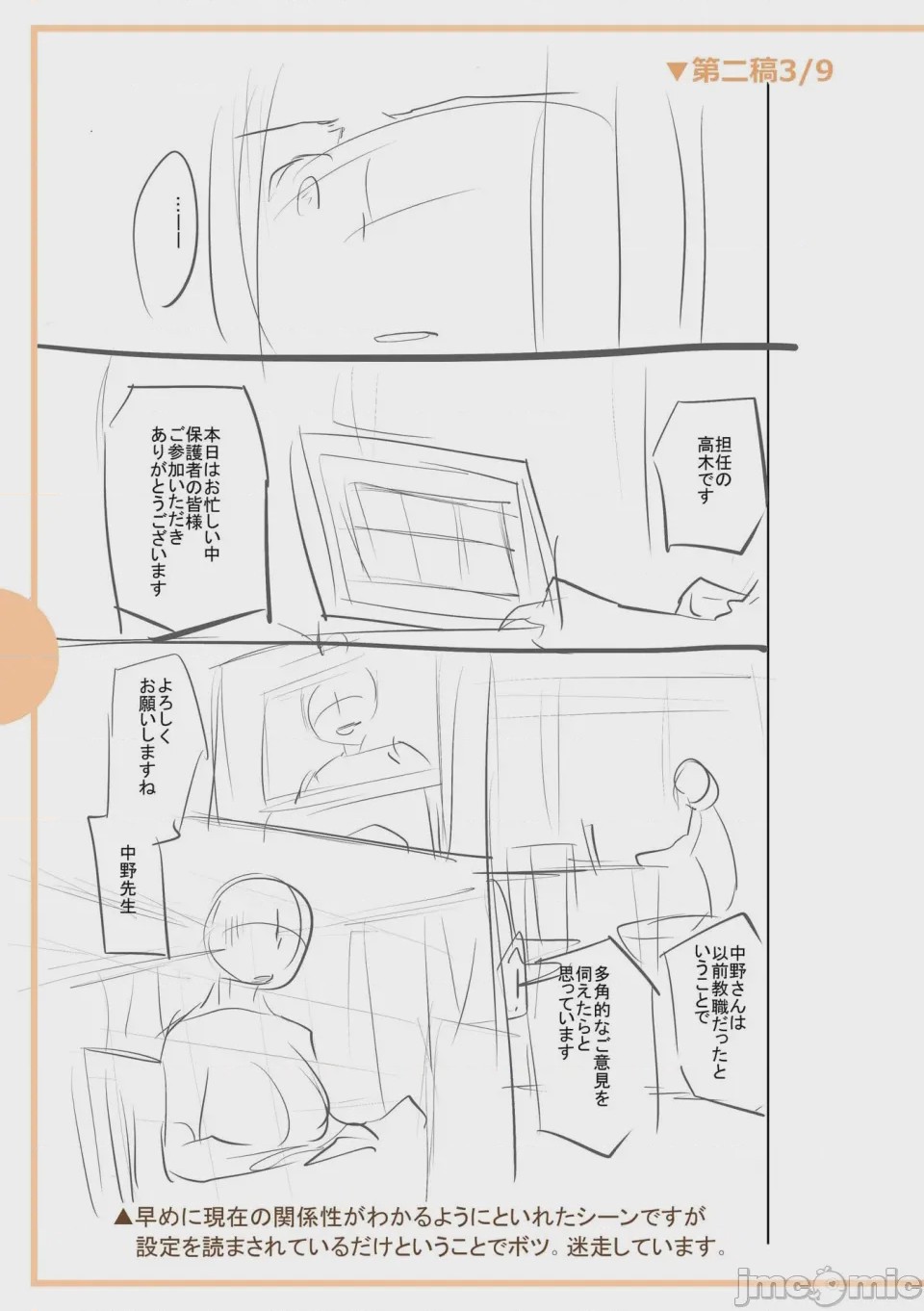 第1话, pahina 295