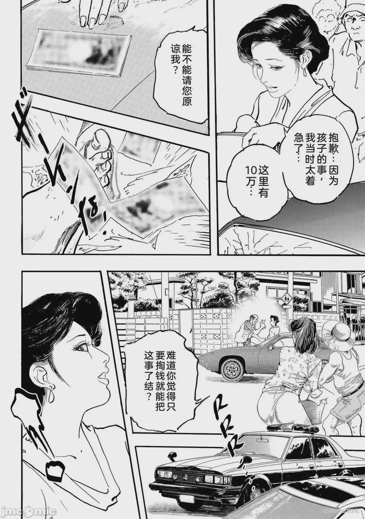 第1话，第 187 頁