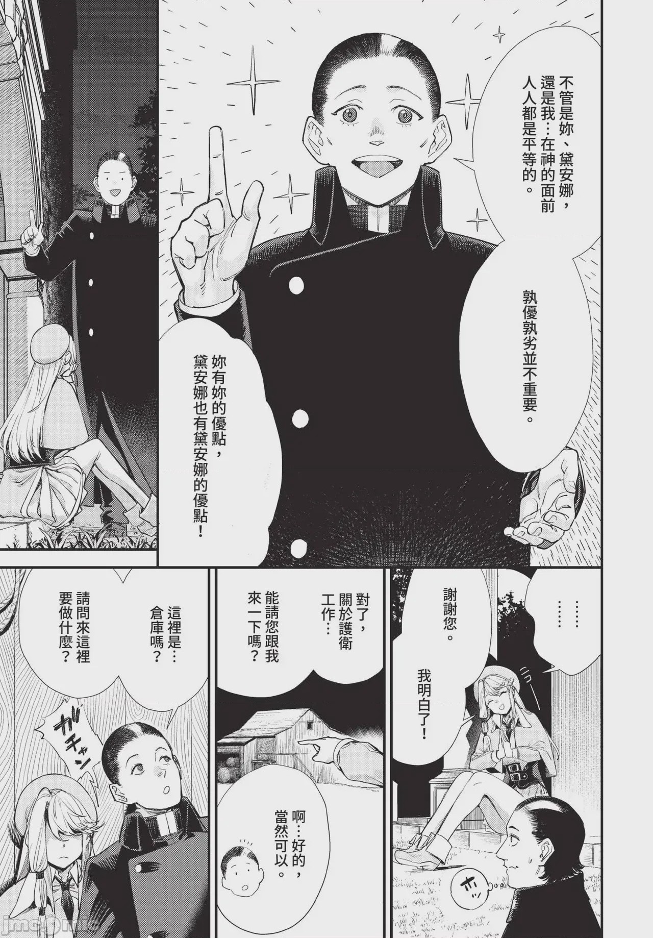 第1话, หน้า 60