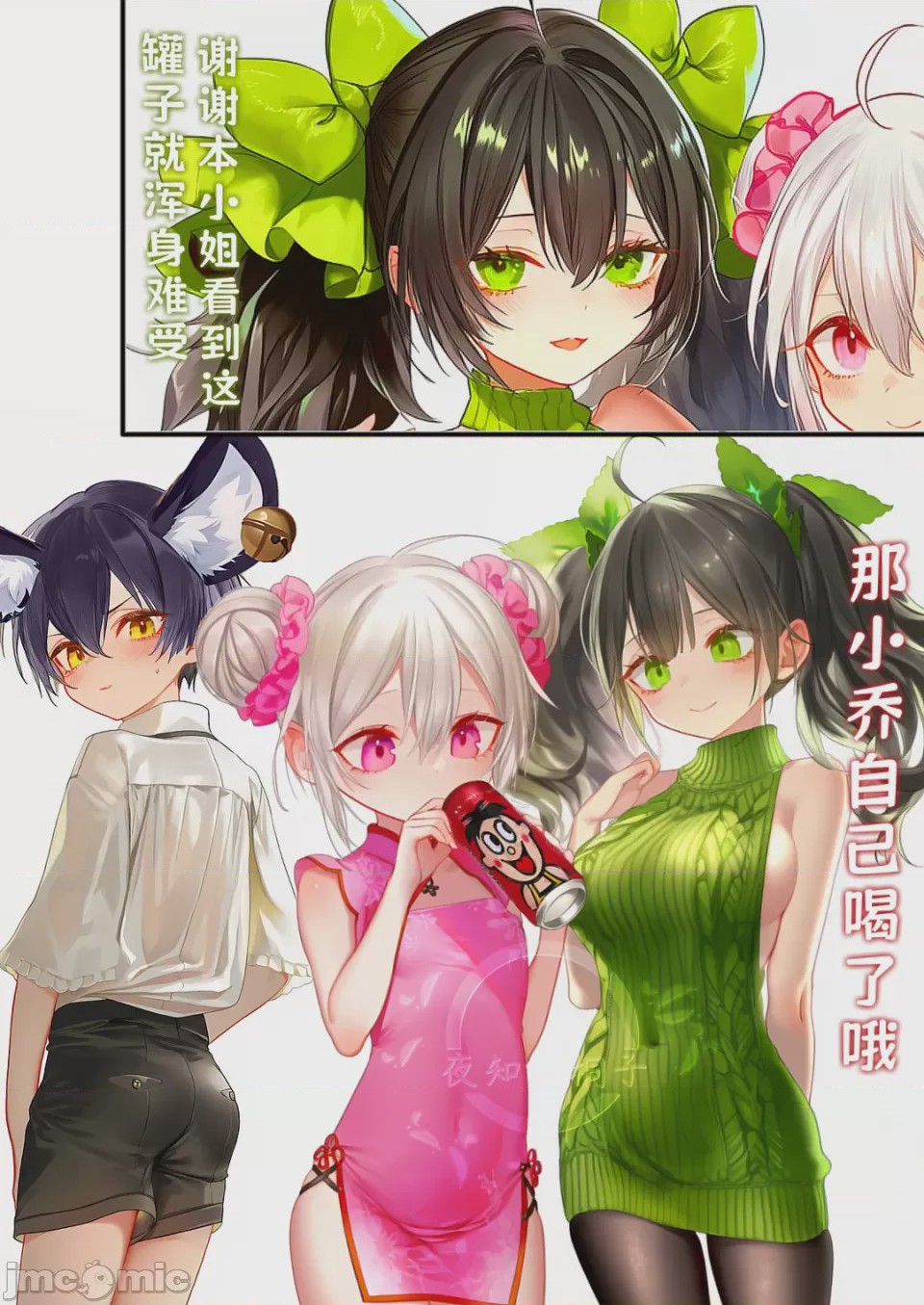 第1话、51 ページ