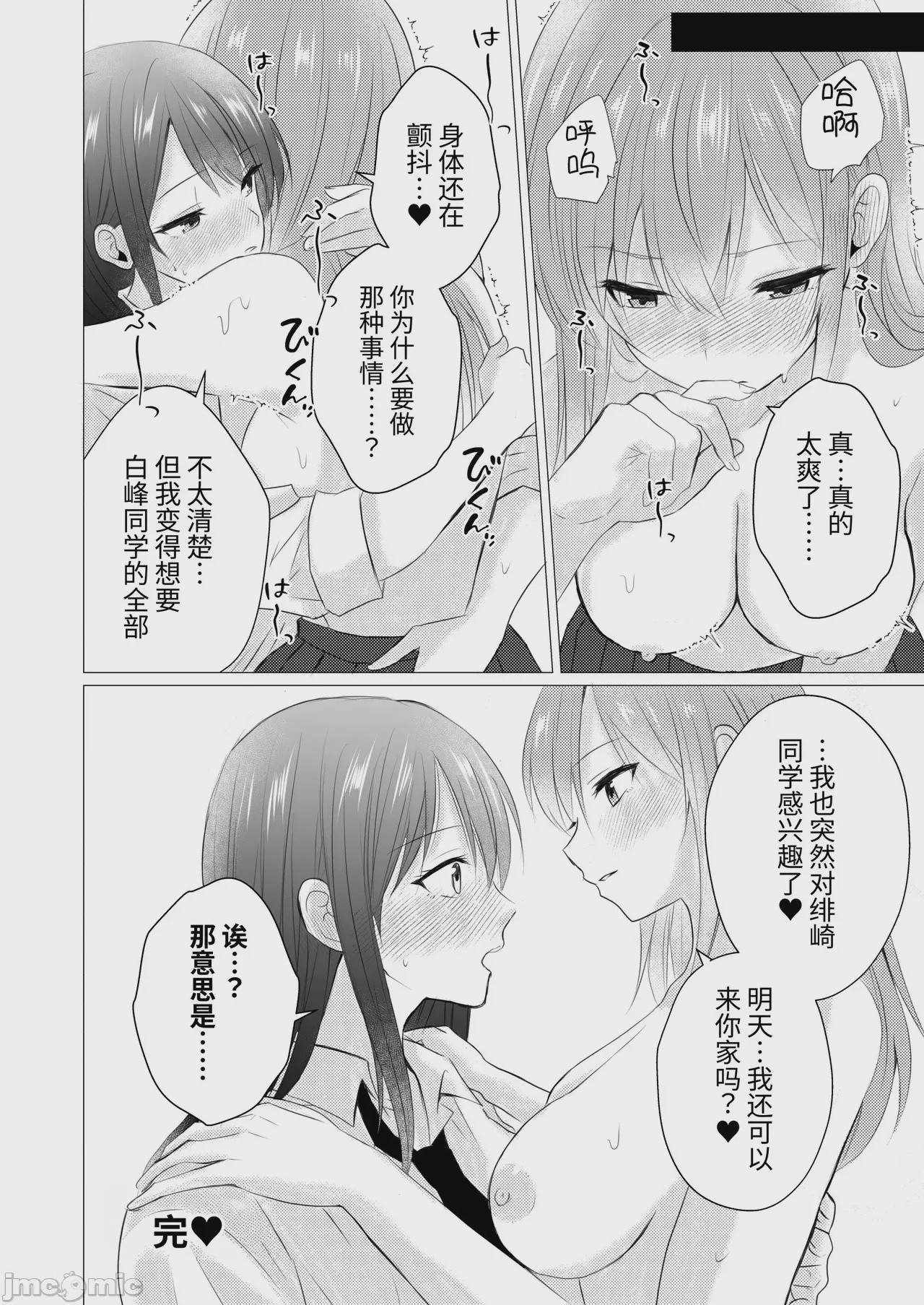 第1话，第 20 页