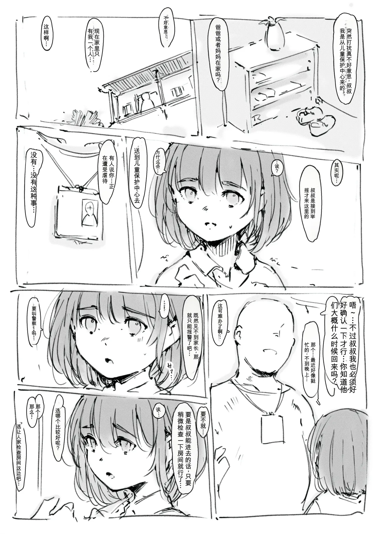 第 1 章，第 432 頁
