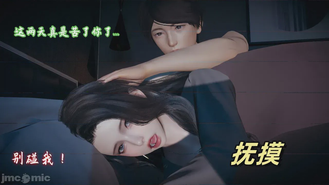 第1话，第 8 頁