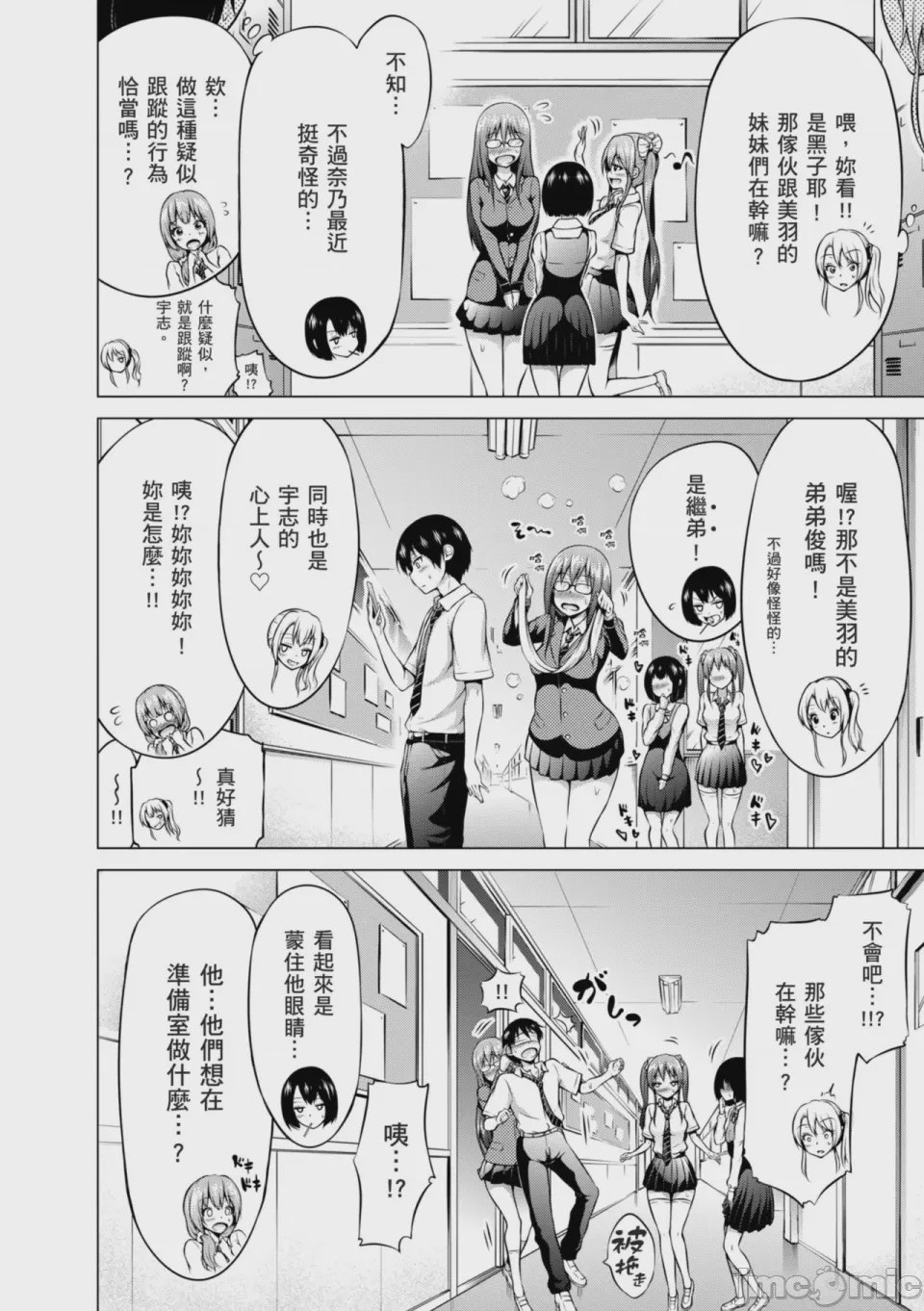 第1话，第 60 页