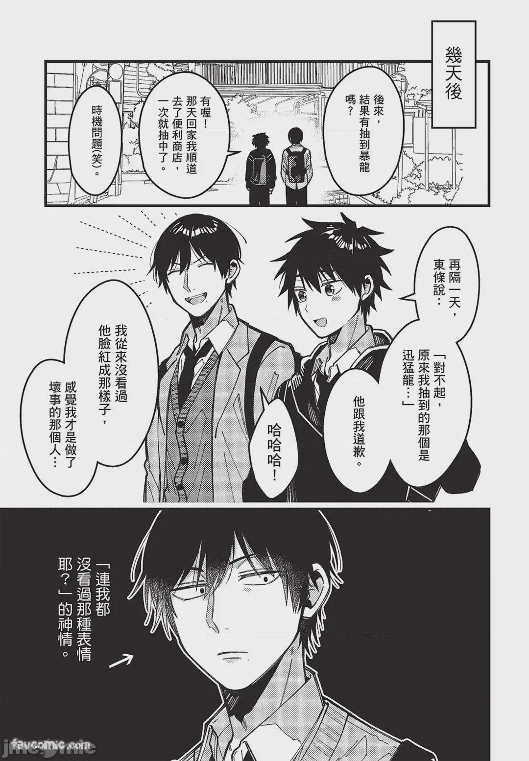 第1话, pahina 18