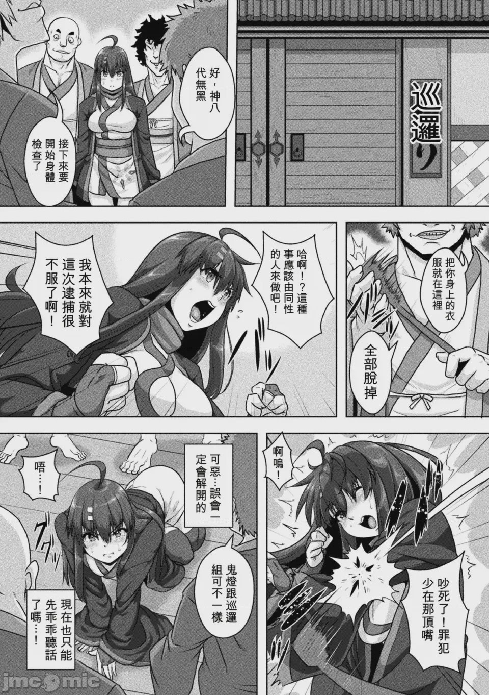 第1话，第 51 頁