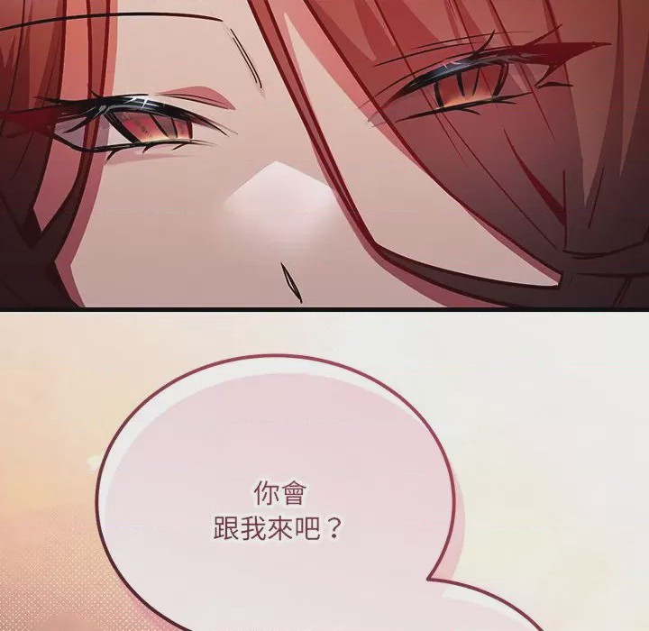 第1话 滿意度評鑑中 第1話, pahina 98