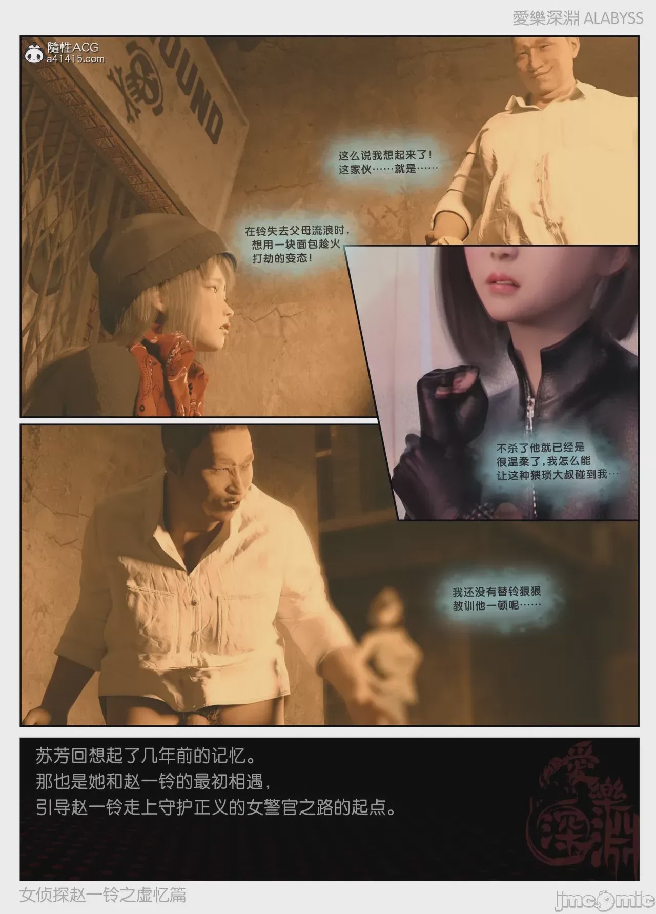 第1话，第 1165 页