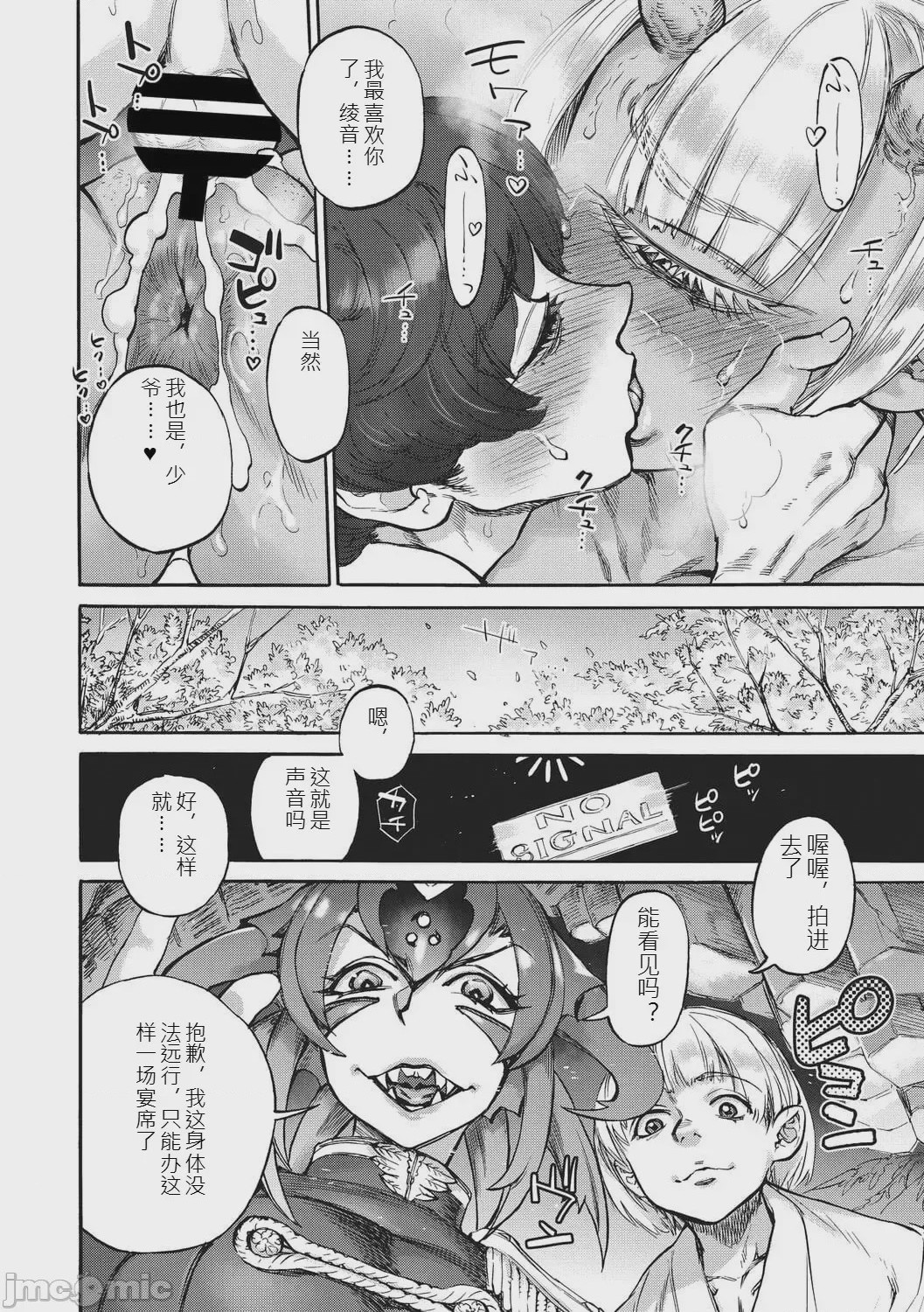 第1话, trang 115