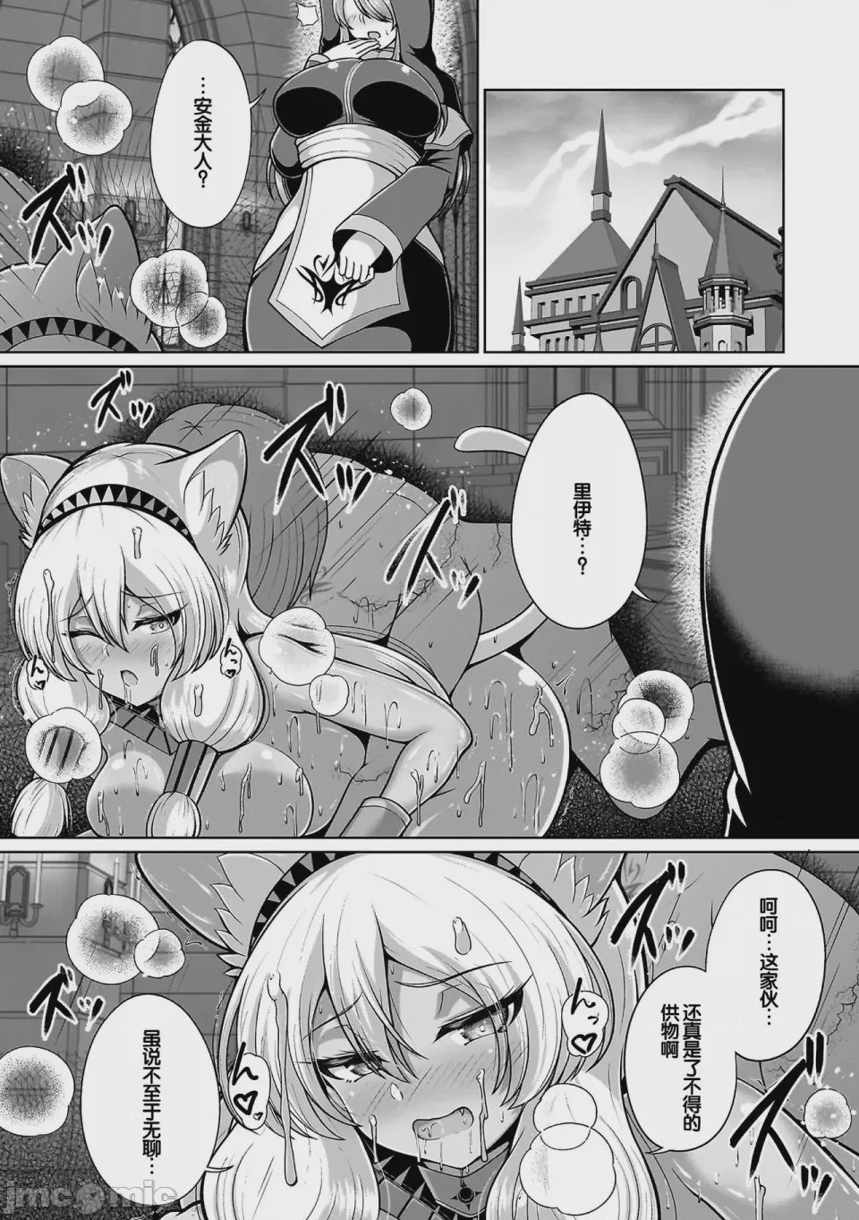 第1话, page 104