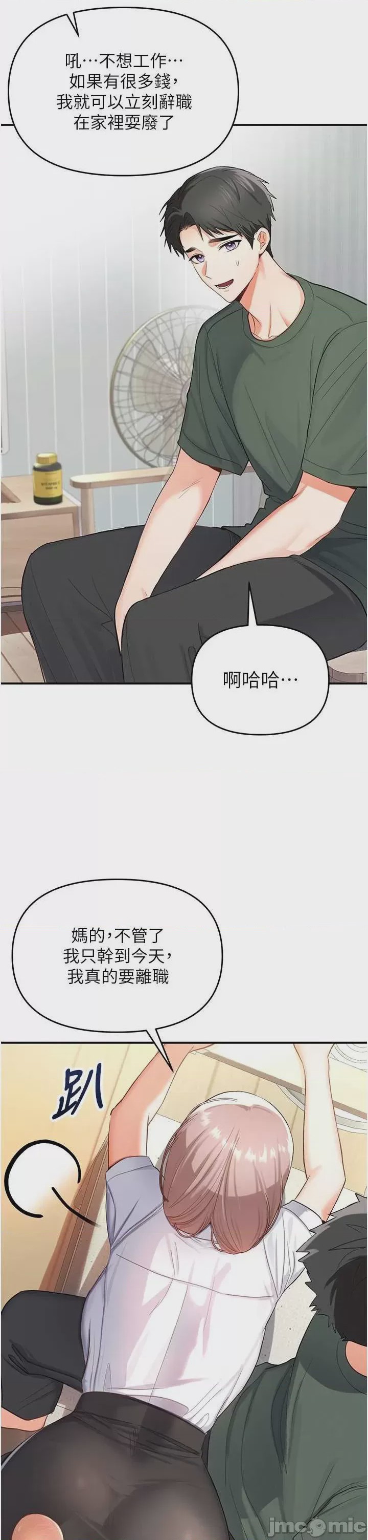 第1话 1，第 7 頁