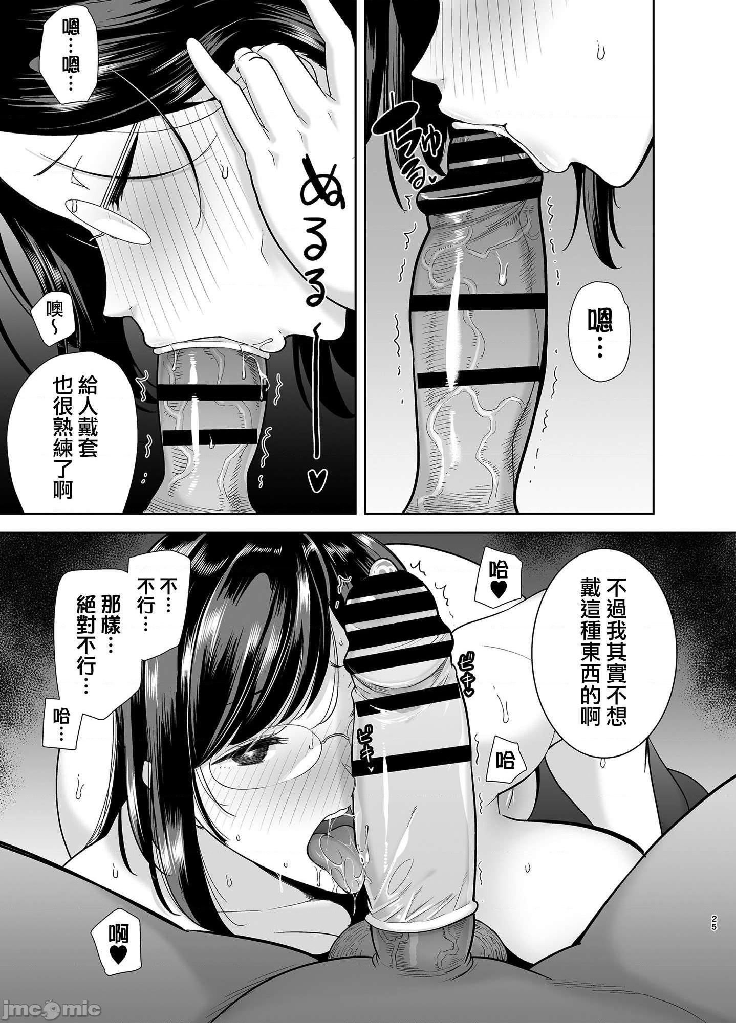 [無邪気漢化組] [DOLL PLAY (黒巣ガタリ)] 夏妻2 ～夏、自宅、ナンパ男達に堕ちた妻～，第 25 页