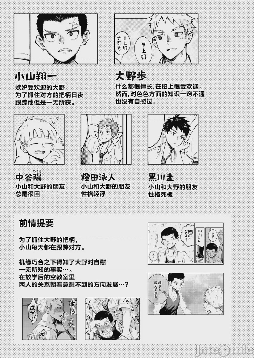 第1话，第 2 頁
