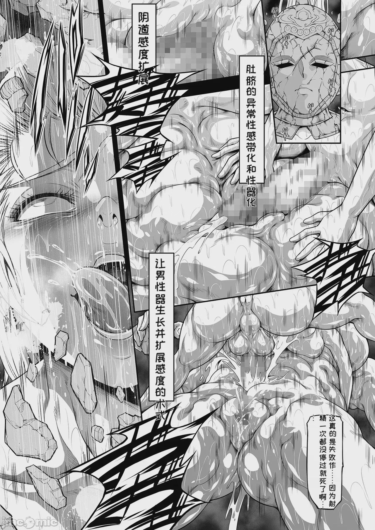 第1话、23 ページ