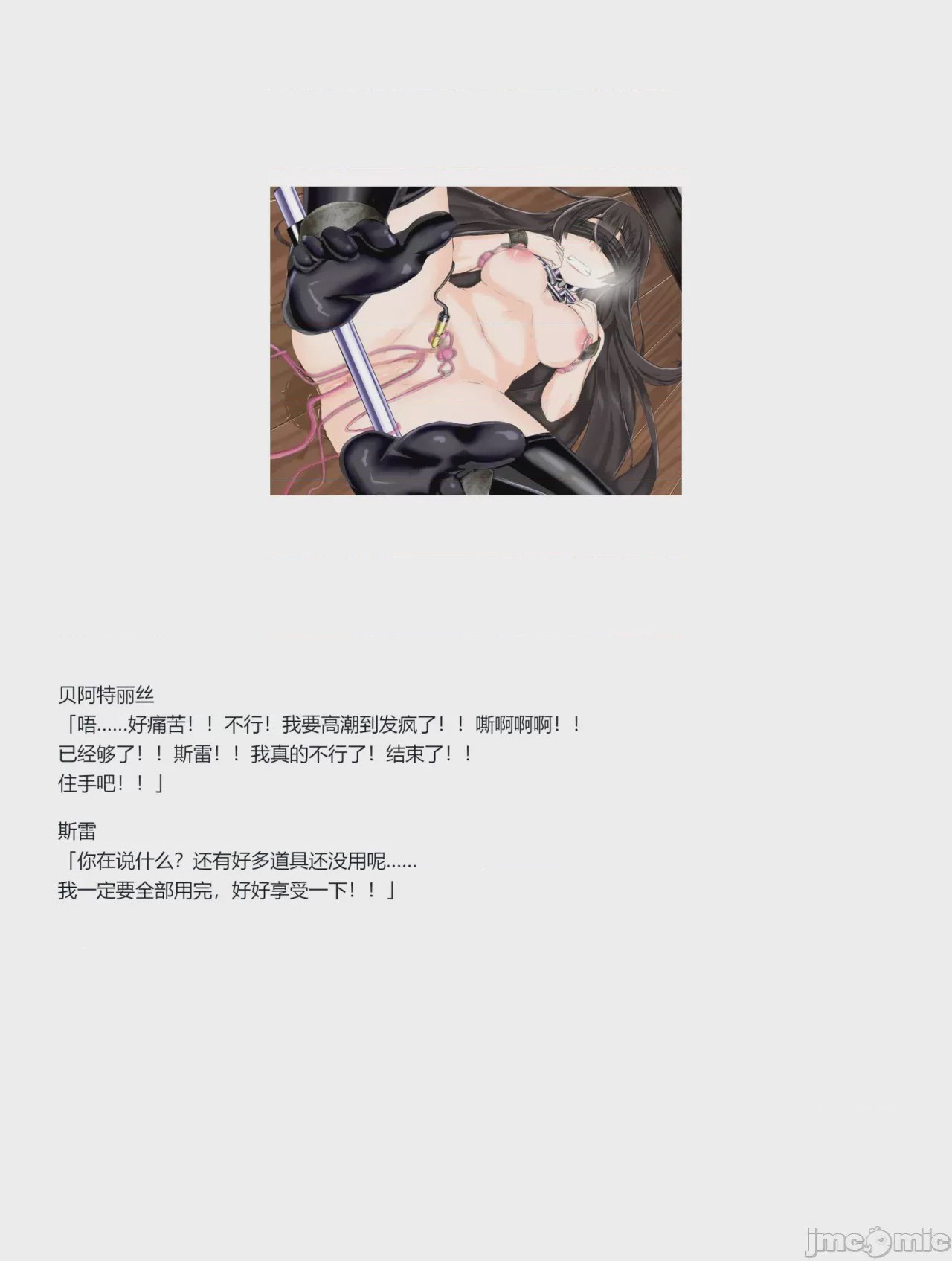 第1话，第 206 頁