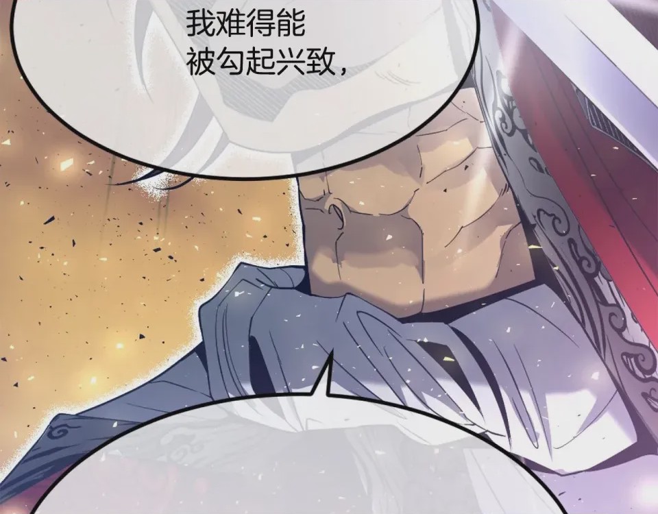 第1话 第1話 最弱弟子，第 343 頁