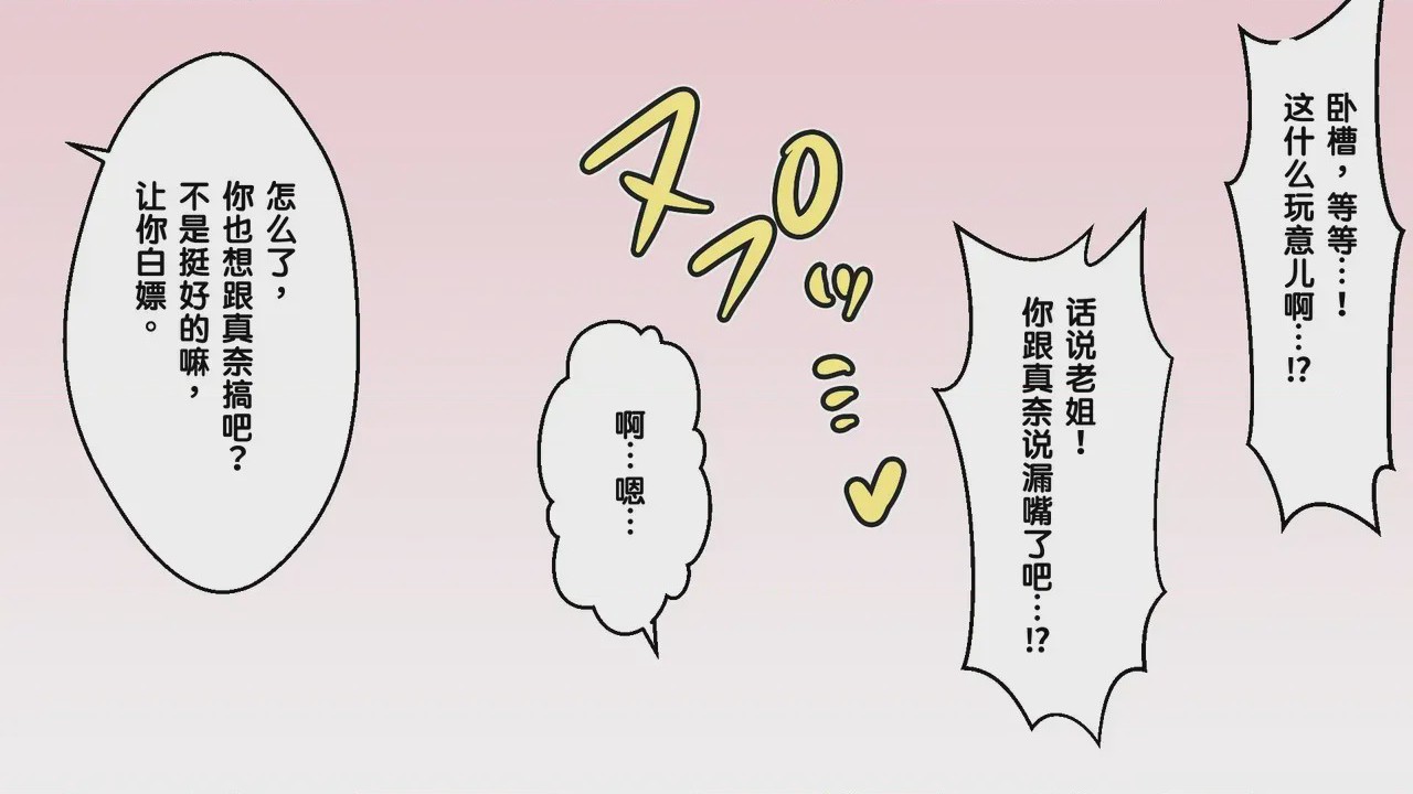 第1话、74 ページ
