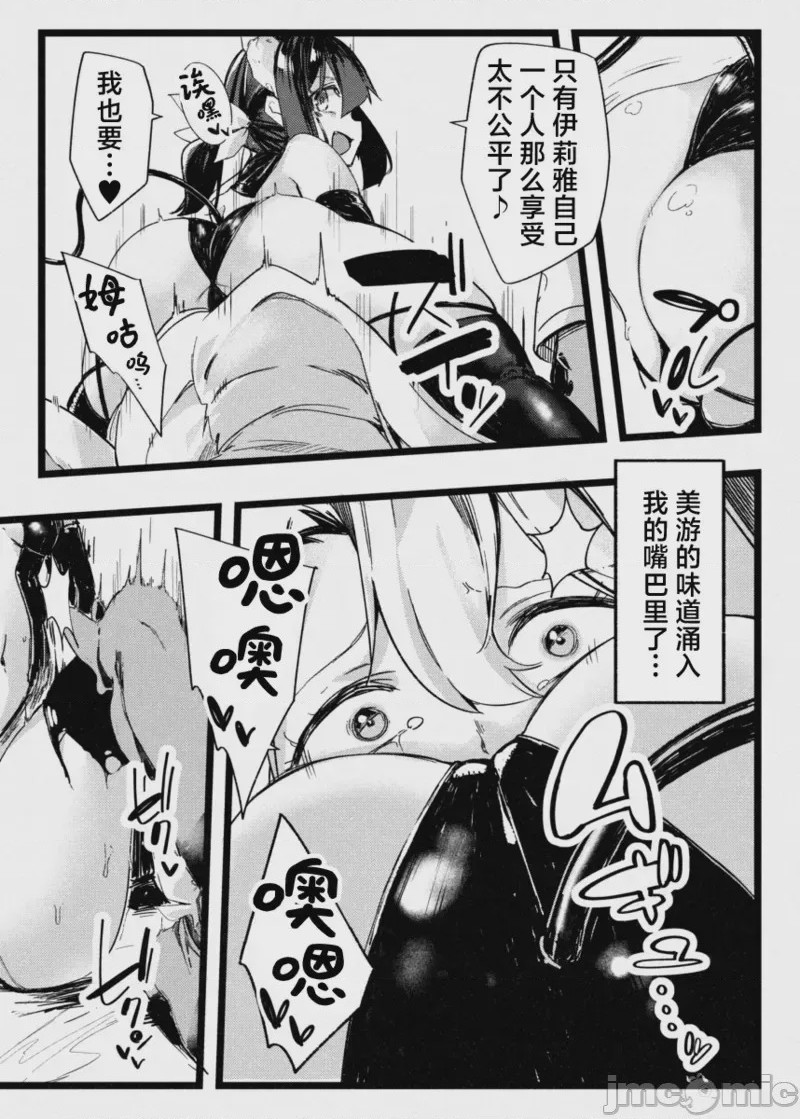 第1话, page 24