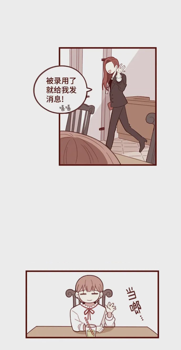 第1话 第1話, pahina 12