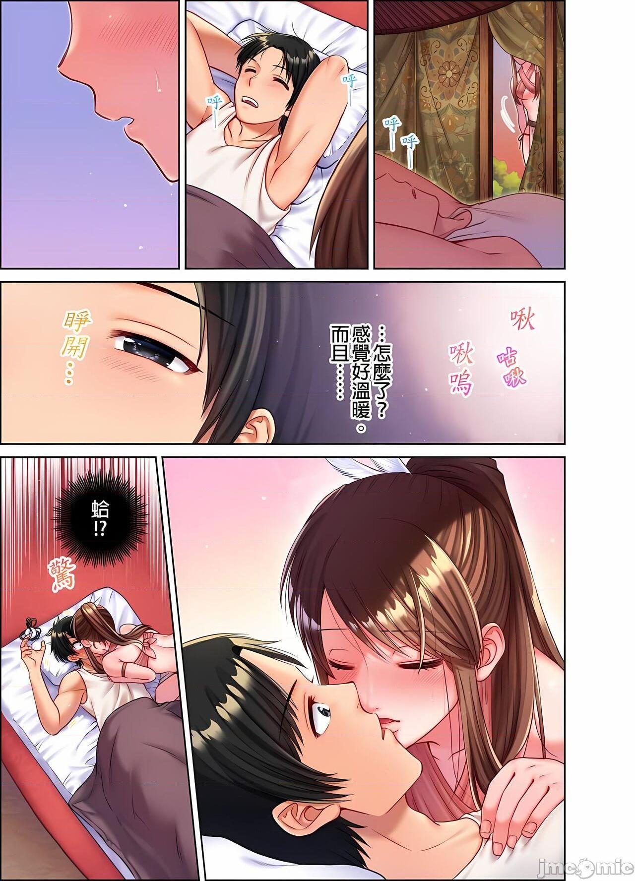 [庭トリ]女人島漂流記～做愛對象只有我的世界～, page 137