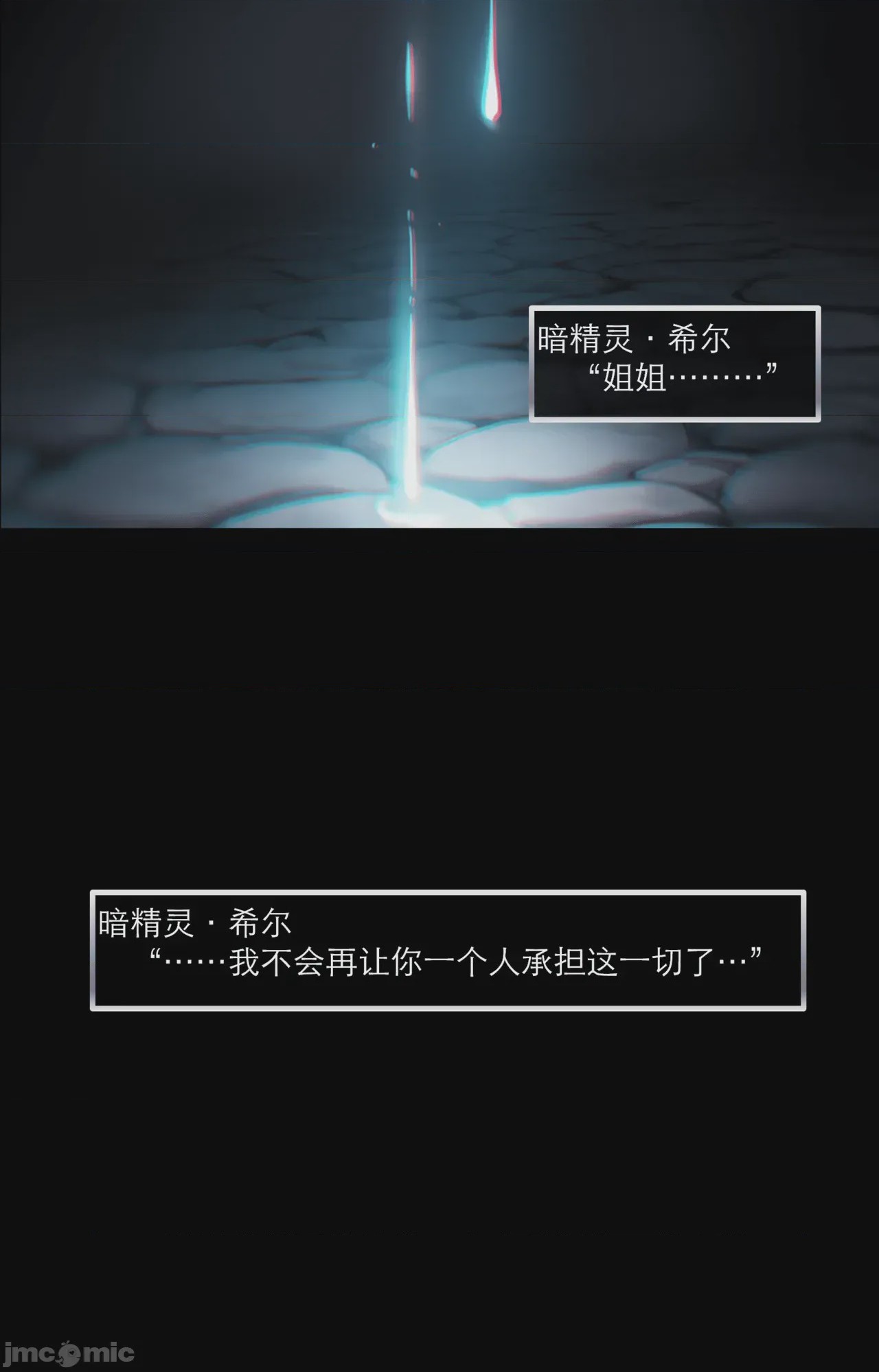 第1话，第 84 页