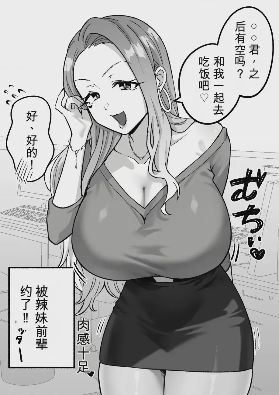 第1话，第 50 页