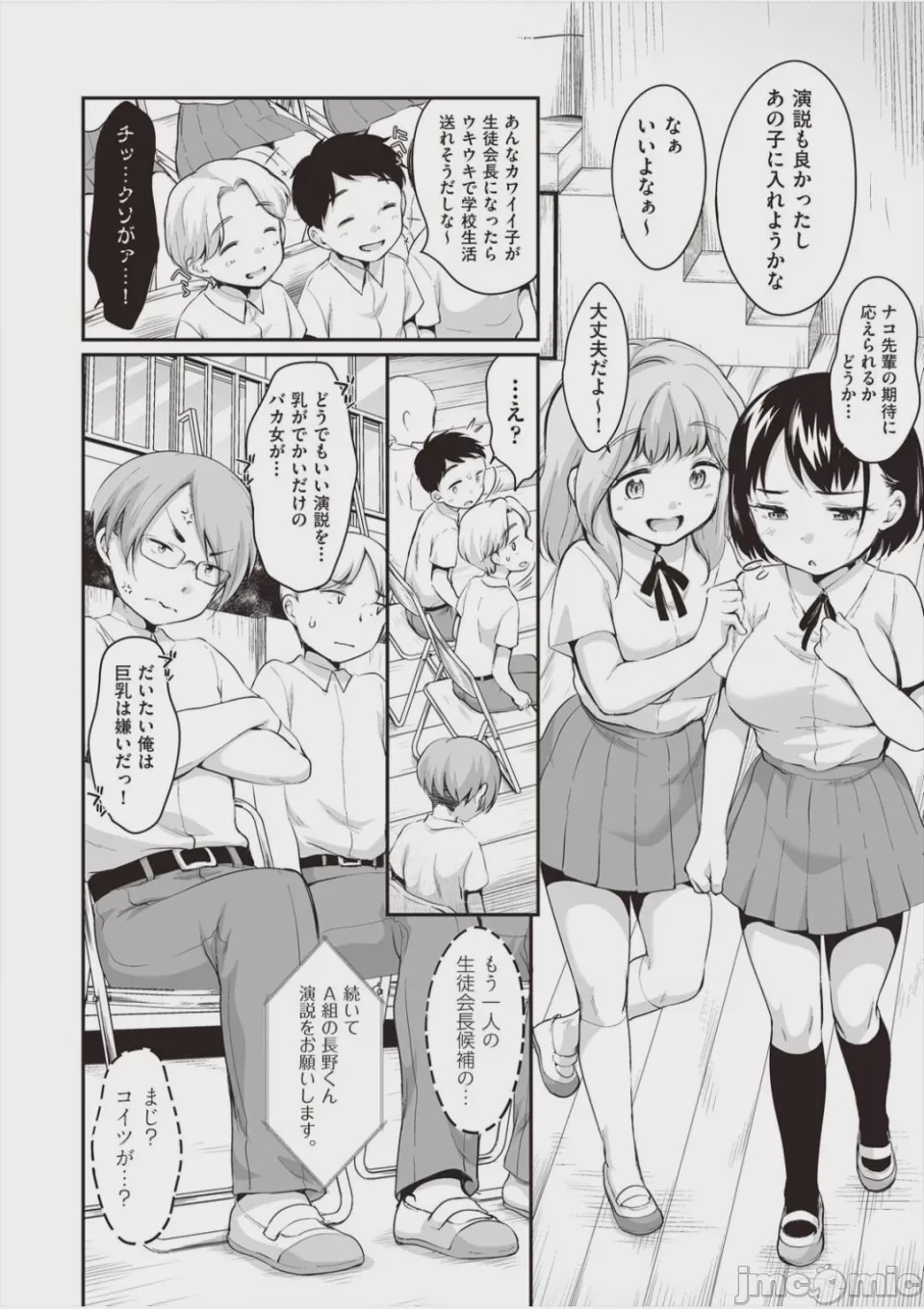 第1话，第 29 頁