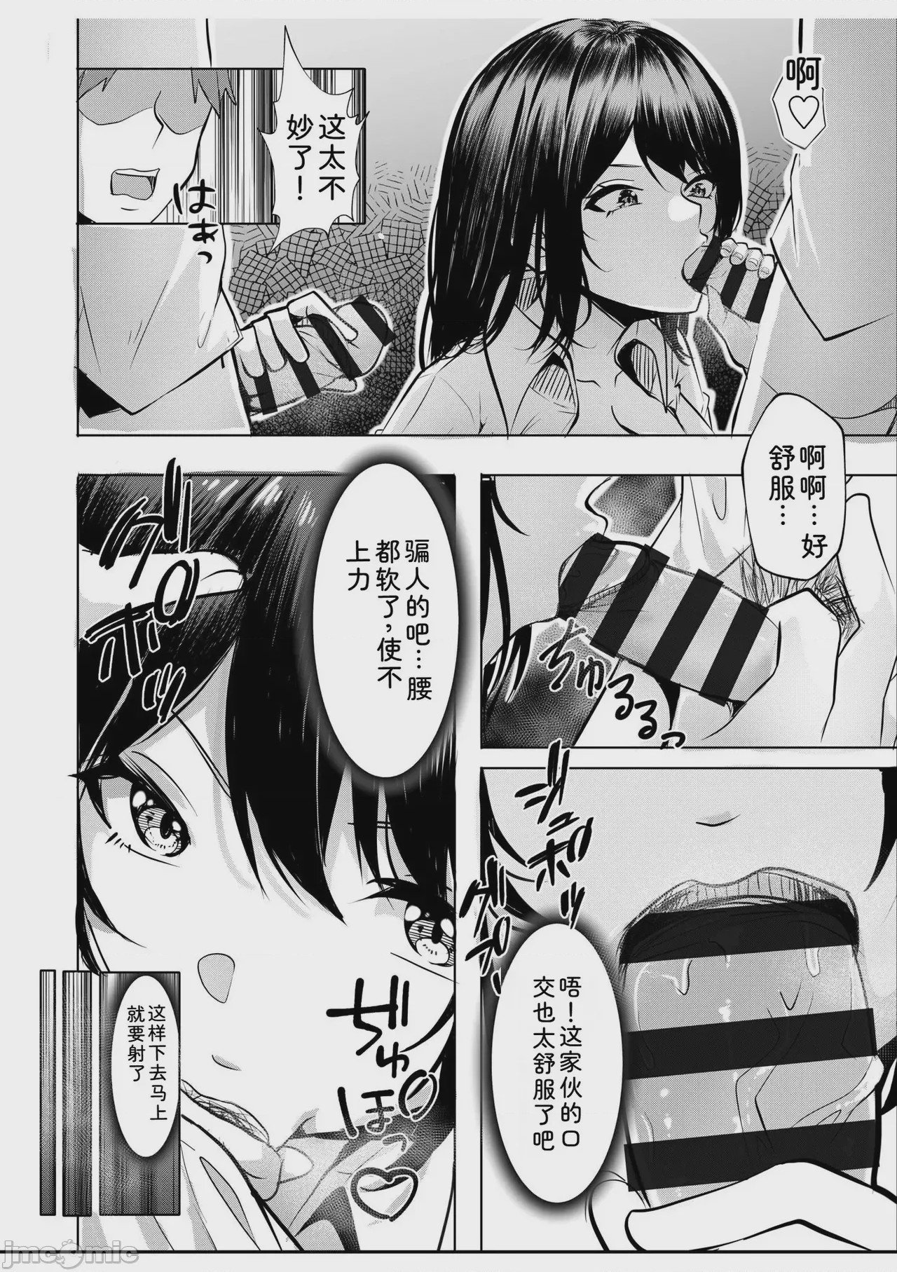 第1话，第 142 頁